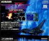 Gradius II - Gofer no Yabou Box Art Back